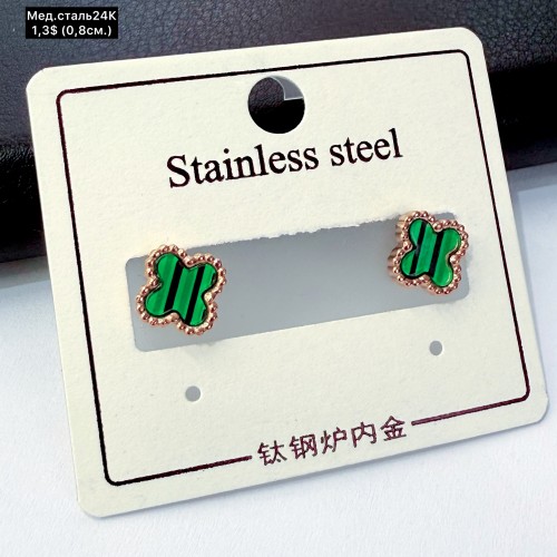 Сережки мед.сталь24К 10448 ( 0.8 см.)